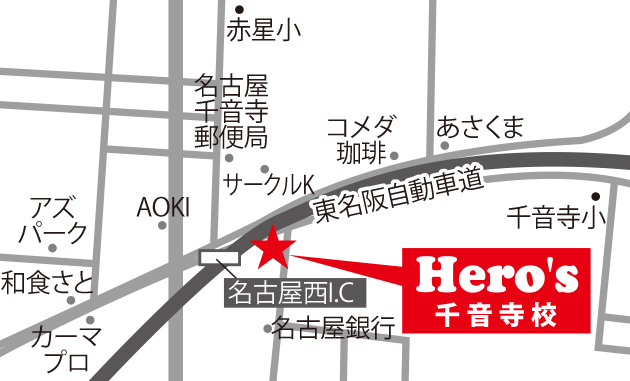 千音寺校地図